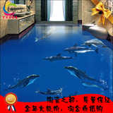 3d地板砖瓷砖客厅地板卫生间浴室防滑立体厨房瓷砖海洋海豚地砖画