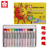 日本SAKURA樱花12色油画棒 可水洗儿童软蜡笔 无毒绘图美术涂鸦
