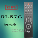 AOC冠捷液晶电视遥控器RL57C通用RL57O RL570 RL57D RL57B