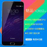 正品Meizu/魅族 魅蓝note2电信4G版双卡双待5.5大屏安卓智能手机