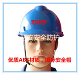禄美V型透气孔安全帽工地施工领导ABS劳保帽子防砸工程头盔印字