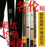 香港名伦银銮杖4.5米鱼竿正品名伦鲢3H超硬19调黑坑鲤鱼竞技台钓