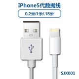 iPhone5数据线6s数据线iphone5s iphone6 plus iPad4充电器线批发
