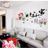 客厅电视背景墙沙发书法字画中国风励志墙贴纸卧室家和万事兴贴画
