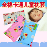 纯棉斜纹婴儿枕套儿童枕头套卡通幼儿园宝宝可定做1-3-4