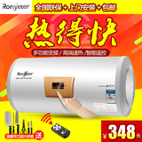 Ronyeter/荣事达金品储水式速热电热水器 家用洗澡遥控40/50升60L