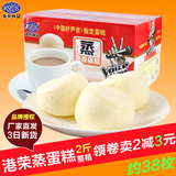 红包5元 港荣蒸奶香蛋糕整箱1000g2斤蒸蛋糕点心月饼干零食品面包