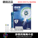 英国代购正品 德产Oral B Pro 4000 3D智能电动牙刷 欧乐B 牙刷