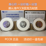 pccb小圆盒生肖猴年纪念币收藏盒银元硬币古币钱币保护盒一盒包邮