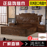 红木家具床中式仿古实木床双人储物1.8鸡翅木山水百子高箱床明清