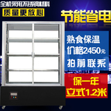 商用立式1.2米保温柜 热酥柜 加热 蛋挞柜 熟食保温柜食品展示柜