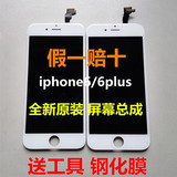 iPhone6屏幕iPhone6plus屏幕总成原装6S显示5S触摸液晶内外屏维修