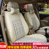 大众新老捷达桑塔纳Polo宝来普桑专用四季汽车亚麻全包布座套坐垫