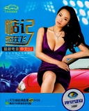 最新流行中文电音慢摇DJ的士高 正版高清汽车载DVD歌曲碟片光盘