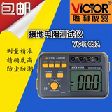 胜利 绝缘电阻测试仪 数字兆欧表VC60B+ 250V/500V1000V绝缘摇表