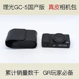 GR\GR2专供理光GC-5国产版 真皮相机包 16年新款 完美匹配GR2