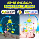 新生婴儿玩具床头风铃0-1岁宝宝3-6-12个月摇铃故事音乐旋转床挂