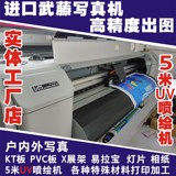 进口机喷绘写真KT板PVC展架易拉宝海报广告牌泡沫展板制度牌制作