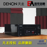 Denon/天龙 N8 RCD-N8 网络CD机 高保真WIFI音响 厂家翻新 非二手