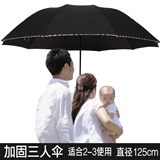 雨伞折叠男士超大商务晴雨太阳伞两用三折加固加大双人三人英伦女