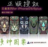LUXO王者之风iPhone6/6s Plus苹果5s磨砂动物夜光老虎4.7手机壳套
