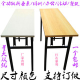 包邮折叠桌/办公桌/会议桌/培训桌/长条桌子/折叠餐桌/办活动桌子