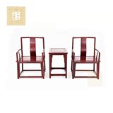 五百年红木家具缅甸红酸枝南官帽椅三件套中式圈椅明清古典风凳子
