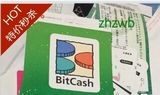 BitCash (BC) EX 礼品券 充值卡20000点券 日本【自动发货】
