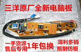 三洋洗衣机电脑板XQB60-M809 60-Y809SJ 60-638 60-S809J电路板