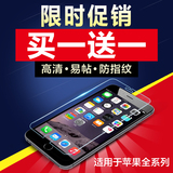 iPhone4s钢化膜 苹果5SE钢化玻璃膜 6s/6plus手机膜 防爆保护膜