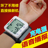 语音全自动高精准家用腕式电子充电测量仪器量血压计测表臂式手腕
