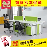 创意森焱北京办公家具办公桌上大下小款组合屏风职员工位桌椅定制