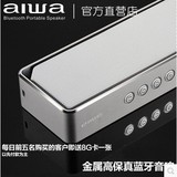 aiwa/爱华 X6无线蓝牙音箱车载低音炮迷你便携手机电脑小音响