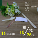 一次性筷子勺子牙签纸巾四合一套装/筷子四件套/套餐包800套批发