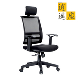 逍遥座 电脑椅家用办公椅老板椅升降网布转椅不可躺人体工学特价