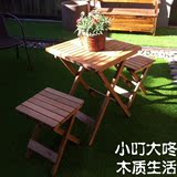实木折叠桌椅质组合餐桌椅子原木户外室内阳台下午茶餐桌简易茶桌