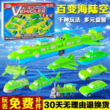 正品光华玩具 百变海陆空 1代2代百变小汽车轮船磁性潜艇组合积木