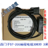 USB-PPI 3米兼容西门子PLC S7200 通讯数据 3DB30 编程电缆下载线