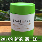 2016年新茶 有机绿茶一级庐山云雾茶散装炒青茶叶明前茶春茶150g