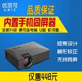 优丽可UC46家用高清1080p投影仪 微型便携3d无线同屏办公投影机