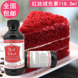 美国Lorann Red Velvet 红丝绒蛋糕 红色素 香精 完胜红曲粉 包邮