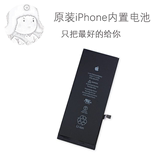 苹果 Apple iPhone5/5c/5s/6/6p 原装内置电池 原厂正品 雷锋源