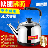 电热水壶大容量家用电烧水器不锈钢电茶壶自动断电保温6L特价加厚