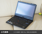 二手平板笔记本电脑X220T超薄ThinkPad X220T联想多点手触 ips屏