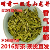 2016新茶 龙井茶 大佛龙井 明前高山浓香春茶 西湖新昌 绿茶 250g
