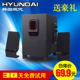 HYUNDAI/现代 cjc-112电脑音响低音炮台式笔记本2.1多媒体音箱