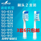赛嘉优品 电动牙刷包胶护龈刷头SG-880适用于SG-906/915/628/612/