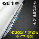 4S店雷克萨斯NX原厂脚踏板NX200/200t/300h侧踏板凌志NX专用改装