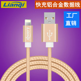 Lianqi 苹果iphone6/6s/5/5s数据线1米2米3米长线手机充电线快充