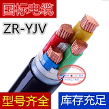 ZR-YJV3芯4/5芯X25平方+1+2纯铜芯国标电力电缆护套线KVVPYJLV22